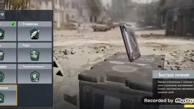 Сезонные задания как Пройти Последний Этап ,,Победные Перки" CoD Mobile смотреть онлайн