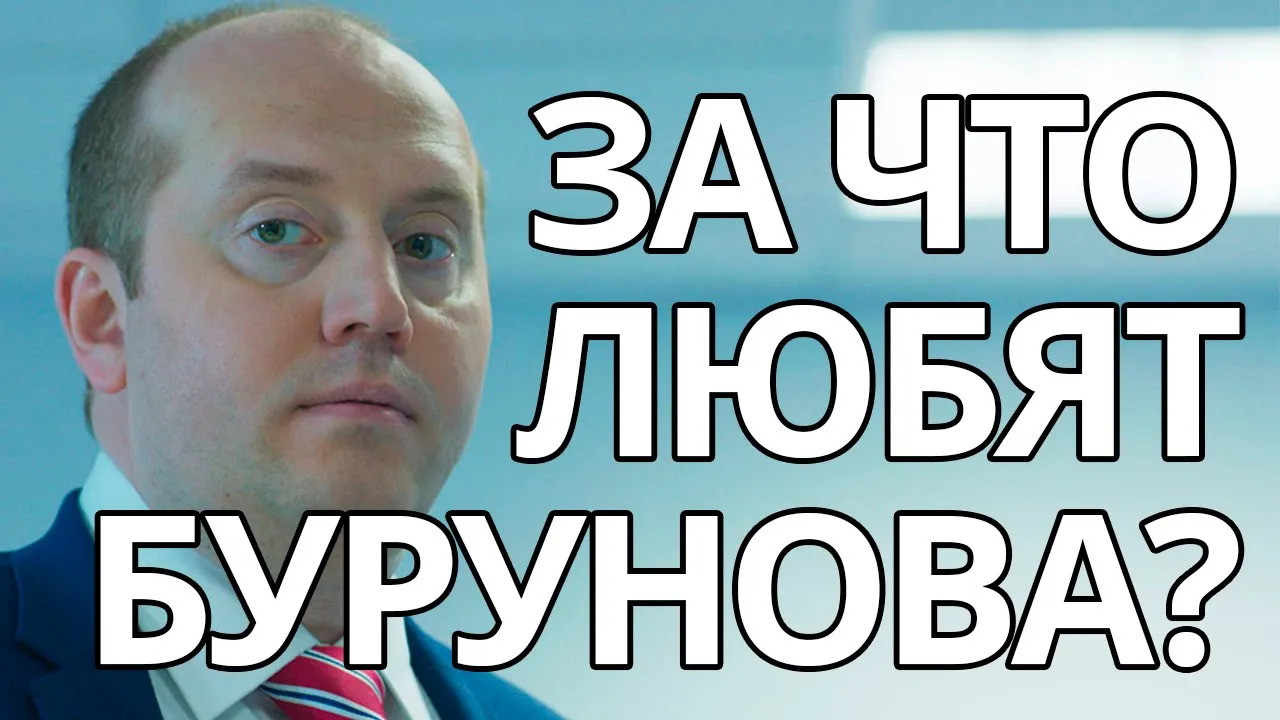 Сергей Бурунов - всеобщая любовь и трудный путь к успеху __ Ирина Чукреева смотреть онлайн
