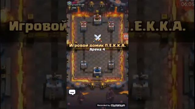 Три мушкетёра VS 4 арена смотреть онлайн