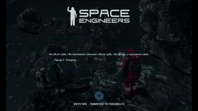 Space Engineers бесплатно по сети смотреть онлайн