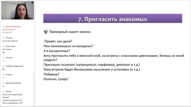 Как создать Женский Нетворкинг Клуб в вашем городе. 15 июля 2021 смотреть онлайн