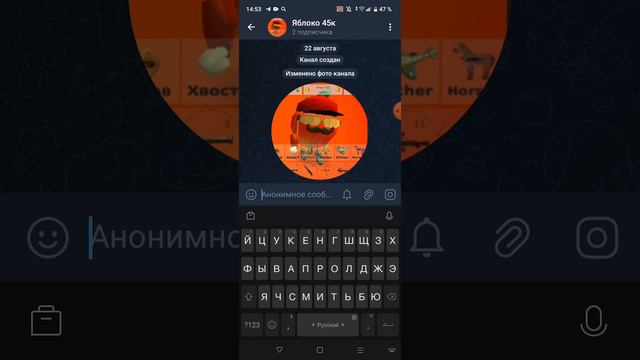 у меня появился телеграм канал смотреть онлайн