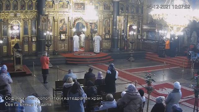24.12.2021 г. Архиерейска Василиева света литургия. смотреть онлайн