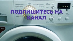 Режим таймера, режимы стирки.  Стиральная машина LG F1058ND