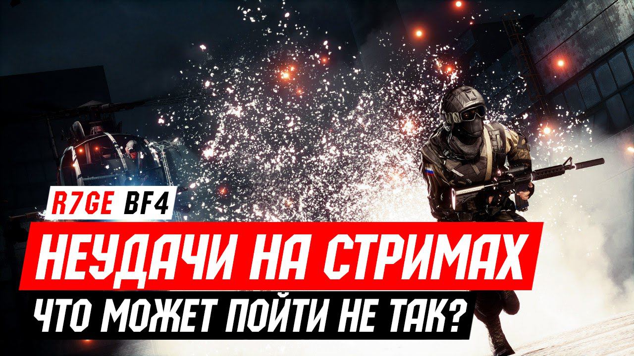 Неудачи и смешные моменты на стримах! смотреть онлайн