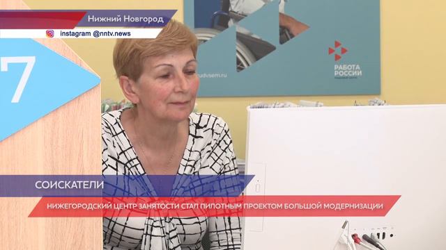 Уровень безработицы в Нижегородской области один из самых низких в стране смотреть онлайн