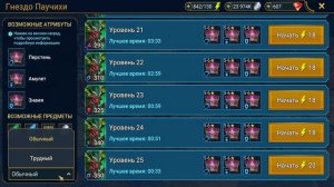 RAID: ХАСК \ ТОП ЭПИК \ ВСЕ ЛОКАЦИИ \ АРТЕФАКТЫ \ ОБЗОР \ RAID: Shadow Legends