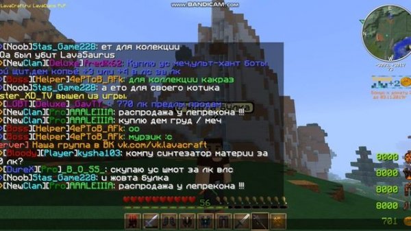 Lava Craft \ Подарок от новичка, Спасибо Братик