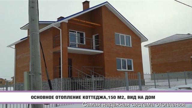 Отзыв о работе электро-водяного отопления XL PIPE. смотреть онлайн