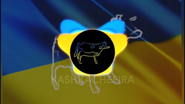 Украинская корова (полная версия) смотреть онлайн