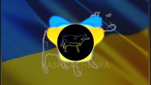 Украинская корова (полная версия)