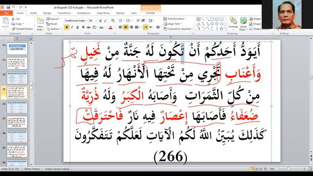 Bahasa Arab Al-Quran 7 | Metode Al-I'jaz | Al-Baqarah 265-269 | Eps 44