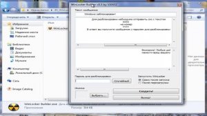 как создать свой троян вымогатель