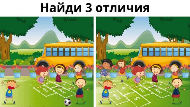 Найди отличие