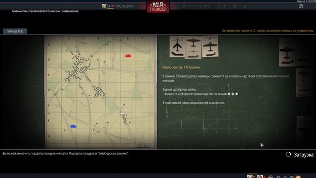 играем в War thunder смотреть онлайн