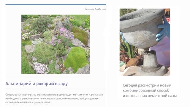Учимся делать скульптуры из бетона, вазы из цемента и декор для сада смотреть онлайн