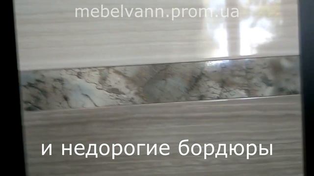 СОВРЕМЕННАЯ Плитка в ванну Магия(Magia) фабрики Интеркерама(Intercerama) от sklad-kafel.com смотреть онлайн