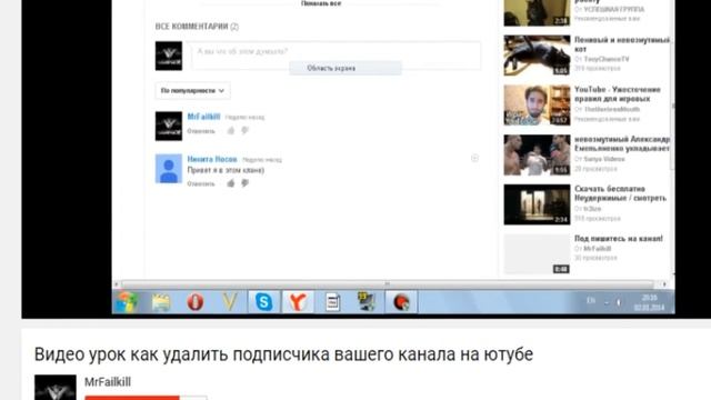 Как удалить подписчиков на ютубе | Все секреты YouTube смотреть онлайн