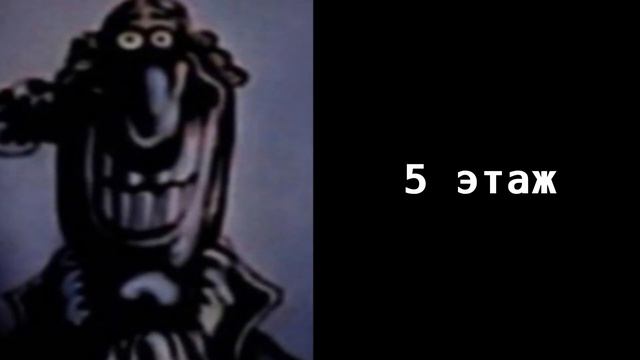 На каком этаже ты живешь: |#мемы #докторливси смотреть онлайн