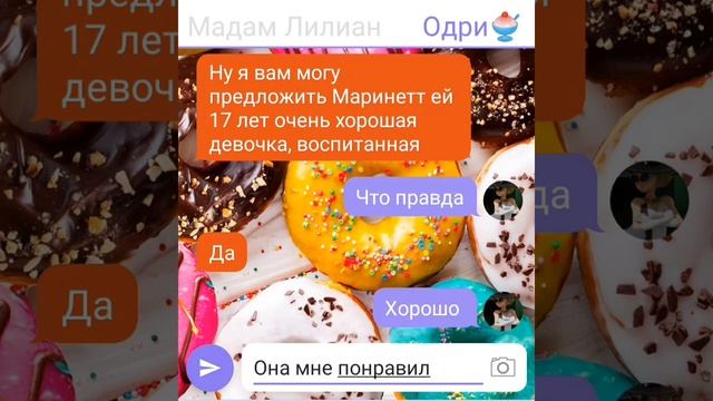 Новая переписка " Сводная сестра " часть 1 смотреть онлайн