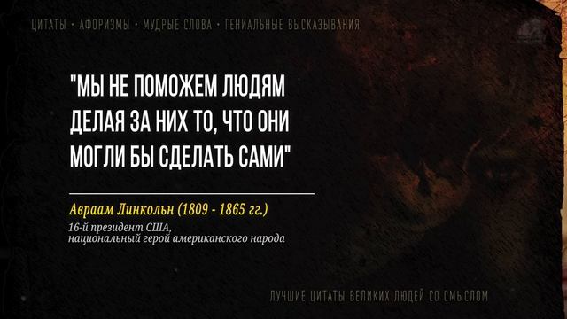 Лучше узнать эти Цитаты Заранее, чтобы потом не жалеть. Цитаты про жизнь и отношения смотреть онлайн