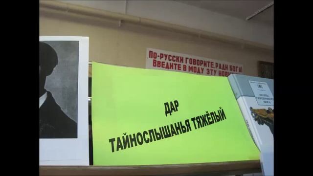 В Рошальской библиотеке прошло хорошее мероприятие, посвященное поэту Серебрянного века. смотреть онлайн
