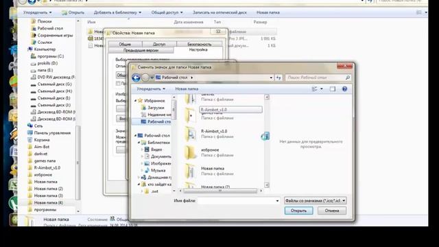Как сделать спомощью картинки значок смотреть онлайн