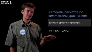 Расчеты по химическим уравнениям. Видеоурок 15. Химия 8 класс