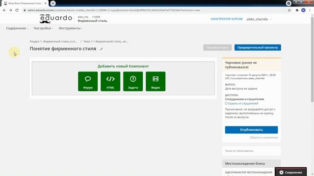 Создание онлайн курса от идеи до реализации смотреть онлайн