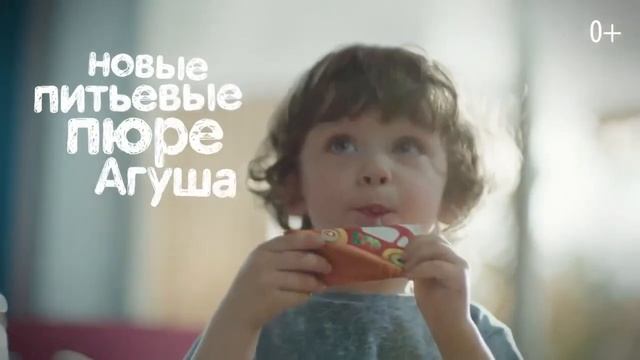 Данила Шевцов. Реклама «Агуша» . Детское пюре «Иммунити» смотреть онлайн