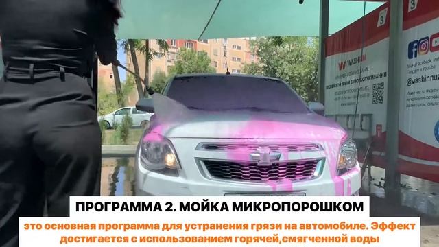 Европейская мойка самообслуживания теперь в Ташкенте! смотреть онлайн