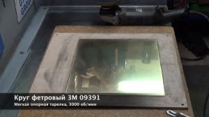 Полировка латуни в зеркало.