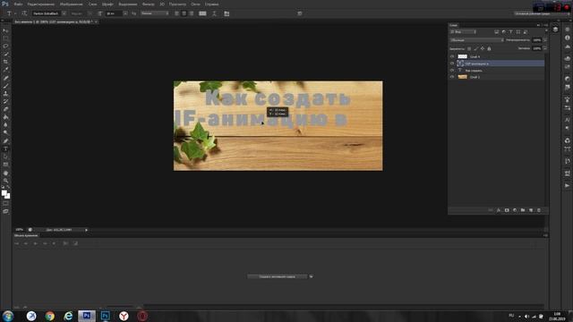 Как Сделать GIF-Анимацию ?! Туториал смотреть онлайн
