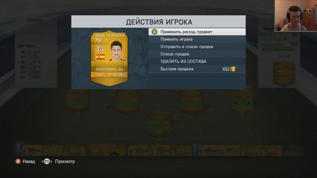 FIFA 14 | ULTIMATE TEAM | #23 [ БОМБЁЖКА !!! ] смотреть онлайн