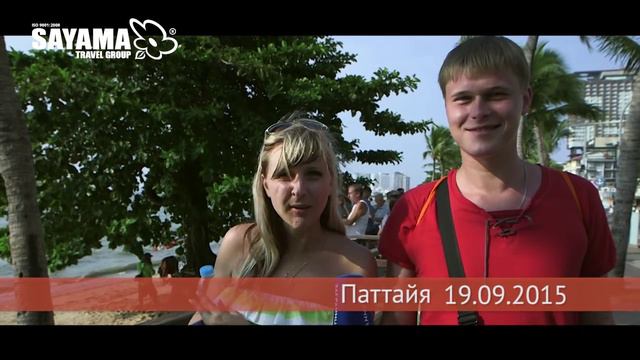 Погодная ситуация в Таиланде. 19.09.2015 смотреть онлайн