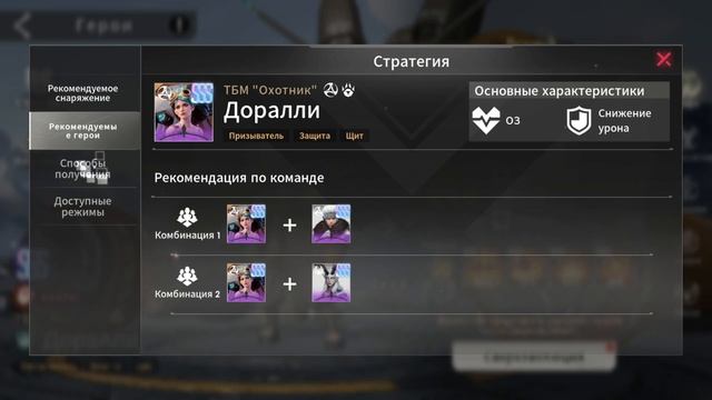 ОБЗОР ГЕРОЯ ДОРАЛЛИ || ETERNAL EVOLUTION: IDLE RPG смотреть онлайн