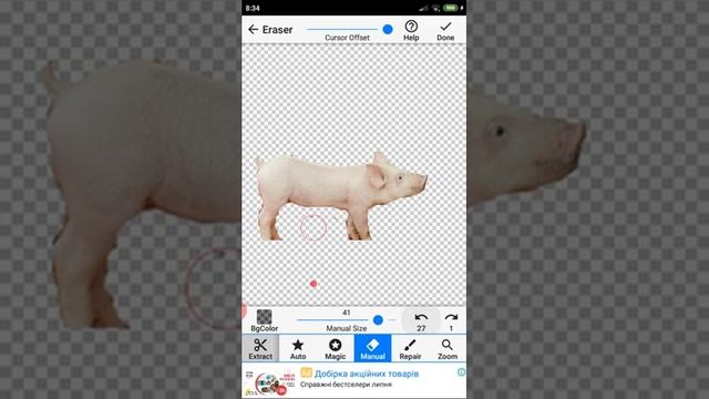 Как вырезать объект из фотографии и вставить в другую фотографию смотреть онлайн