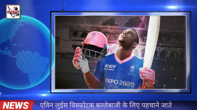 Rajasthan Royals signs Evin Lewis, Oshane Thomas | Lewis, Thomas to replace Jos Buttler-Ben Stokes смотреть онлайн