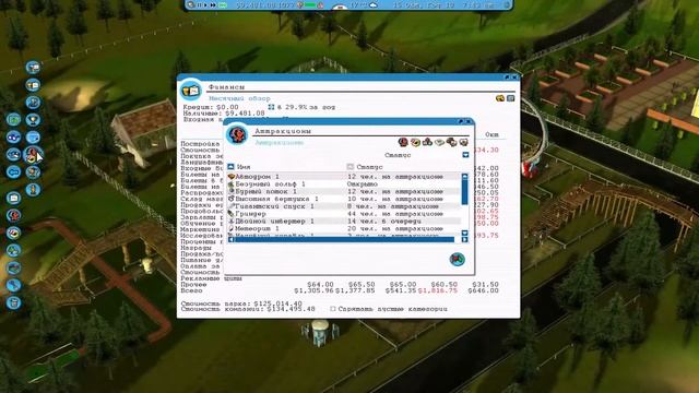 RollerCoaster Tycoon 3 - Сценарий "Тигры" (серия 57) смотреть онлайн