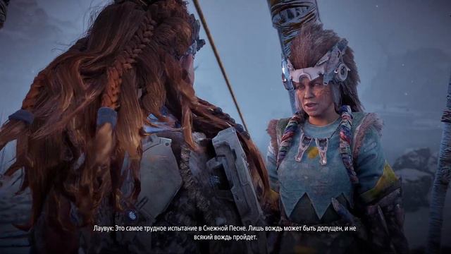 Horizon Zero Dawn Frozen Wilds часть 2 За Верак испытание на вождя смотреть онлайн