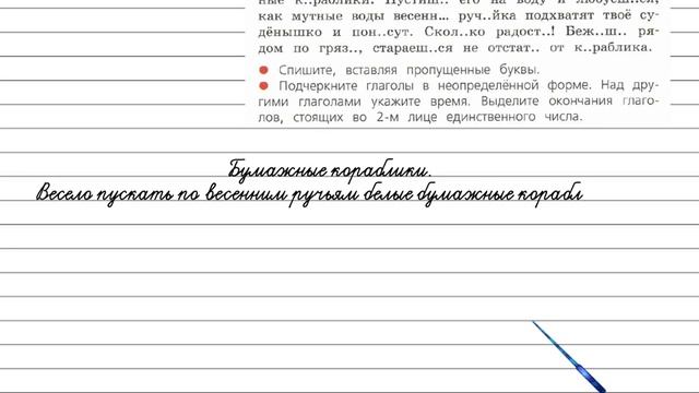 Упражнение 177 - Русский язык 4 класс (Канакина, Горецкий) Часть смотреть онлайн
