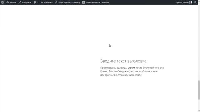 Урок №8. Доработка блоков: отзывы, мы в цифрах, цены на ремонт, форма заявки (WordPress + Elementor смотреть онлайн