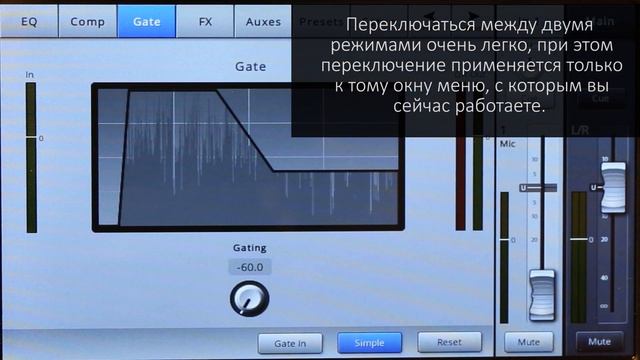 QSC TouchMix Training: 02 Advanced vs Simple (Russian) смотреть онлайн