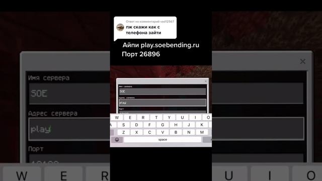 КАК ЗАЙТИ НА АВАТАР СЕРВЕР С ТЕЛЕФОНА #майнкрафт #сервермайнкрафт смотреть онлайн
