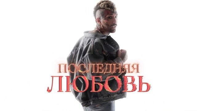 Ганвест - Последняя любовь 10 ЧАСОВ смотреть онлайн
