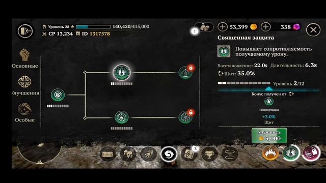 Evil Lands: Есть ли жизнь после 50 уровня смотреть онлайн