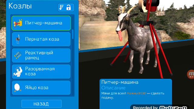 GOAT SIM игра про Козлов кто хочет плодложиние ставьти лайки и подписывайтесь! смотреть онлайн