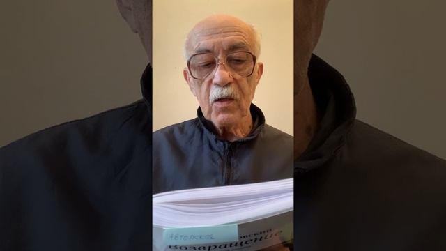 Я ПЕРЕЖИЛ ЖЕЛАНИЕ ВЗГЛЯНУТЬ смотреть онлайн