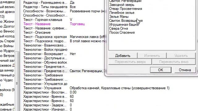 Редактор карт Warcraft 3 : Продавец смотреть онлайн