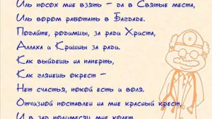 Тимур Шаов, Врачебная нищенская